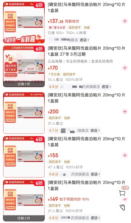百元一盒的集采药被药店卖出40倍高价,涉事药店员工:相关部门已介入调查