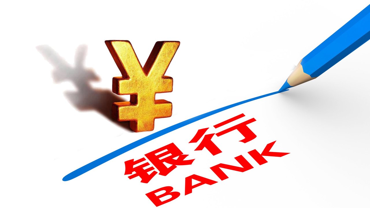 行长王磊辞任,顺德农商银行人事变动!总资产逼近5000亿,8年IPO长跑折戟
